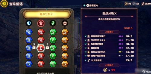 《异度之刃3》七饭觉醒全攻略：高效完成支线任务秘籍