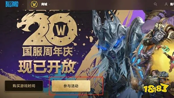 《2025年魔兽世界三天免费时长领取攻略！独家入口揭秘》