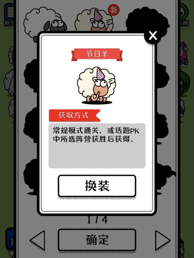 《羊了个羊》11.17话题PK攻略：独家通关秘籍曝光！