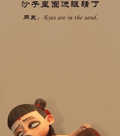 哪吒2急急如律令咋译?原来不是biu biu biu！