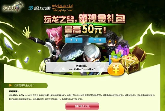 龙之谷点券充值黑洞避坑，从0到V15的烧钱实录与2024裂变玩法