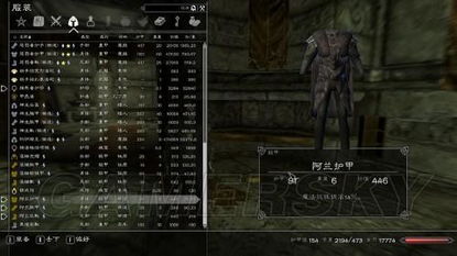 《上古卷轴5》全职业加点攻略：安魂曲玩法揭秘