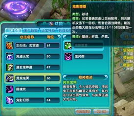 《诛仙世界》鬼王宗技能揭秘：独家技能展示攻略