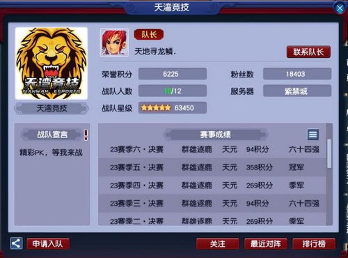 《原神》斗虫大赛3.4极意堂满奖励攻略：堂堂斗虫大试合全关秘籍