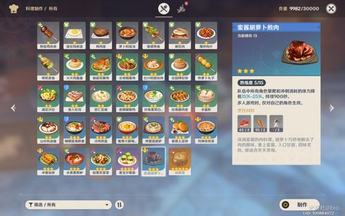 《原神》神秘肉攻略：轻松获取神秘肉技巧揭秘