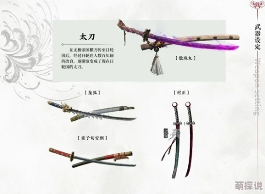 雪月花大太刀实战解析：深度剖析里雪月花新战术