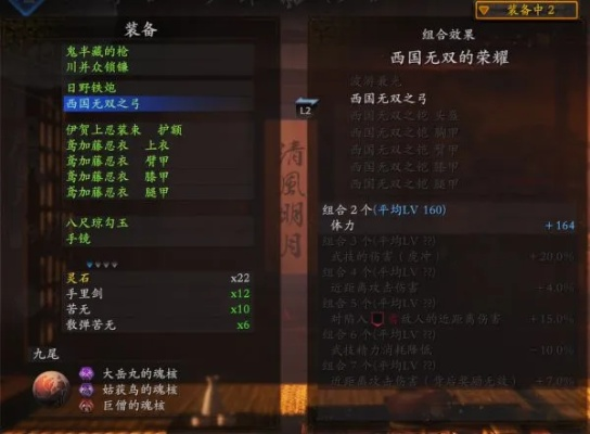 《仁王3》二周目装备攻略：高效刷装秘籍大揭秘！