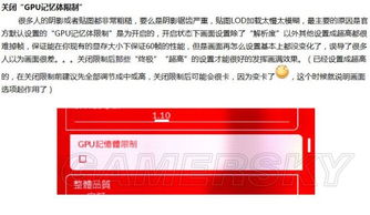 帝江号基建攻略：深度解析配置优化秘籍