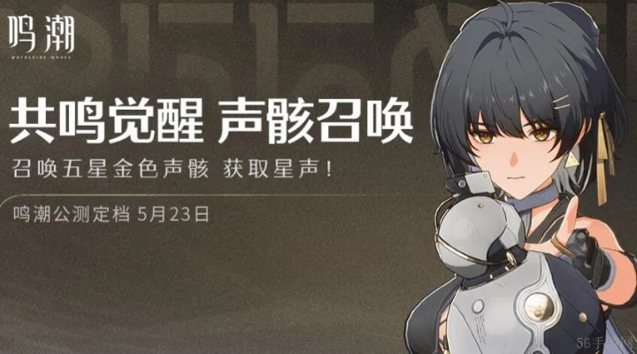 《鸣潮》爱弥斯声骸攻略：高效刷取线路新技巧揭秘