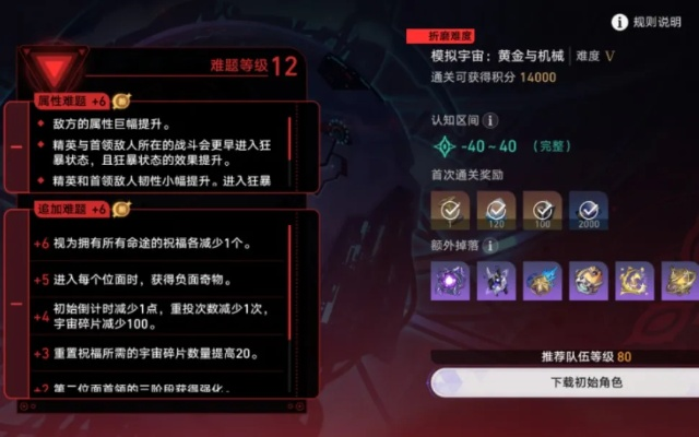 《崩坏星穹铁道》欢愉命途机制深度解析，揭秘全新价值词攻略