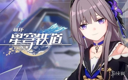 《崩坏星穹铁道》4.0黑天鹅全新升级，揭秘强化攻略解析