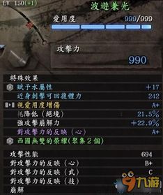 《仁王3》战国篇武器精炼指南：琢技攻略与装备加点秘籍深度解析