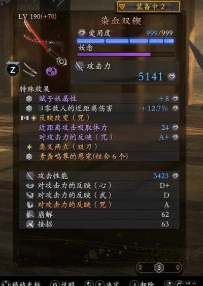 《仁王3》寸劲重位置攻略：高效提升战力新秘籍