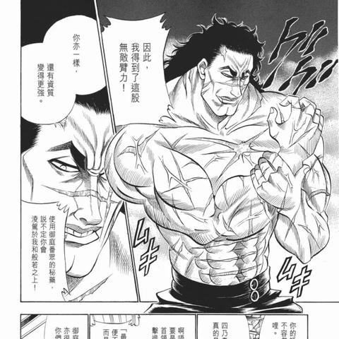 《仁王3》浪客剑心捏脸秘籍，解锁个性化角色塑造新境界