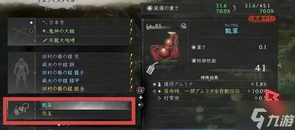 《仁王3》新手必备！高效背包整理攻略大揭秘！