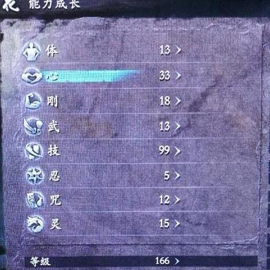 仁王3新手必看！高效加点攻略，解锁战斗新境界