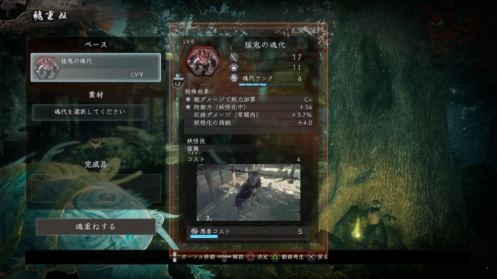 《仁王3》重燃战意，揭秘“重来之法”技能书获取秘籍