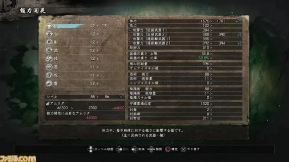 《仁王3》第一章攻略：强力流派解析与实战技巧分享