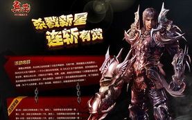 《兵王OL》争霸战:揭秘国家荣耀背后的英雄传奇！