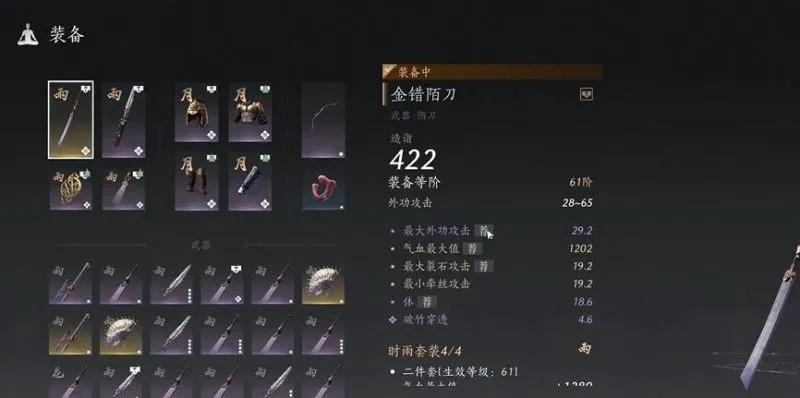 《燕云十六声》伞流陌刀输出攻略：高效配装玩法揭秘