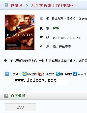 《无可救药》全攻略揭秘：深度解析游戏通关秘籍