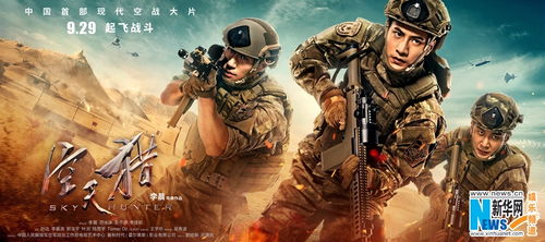 《战争游戏：空战》英军精英部队震撼亮相