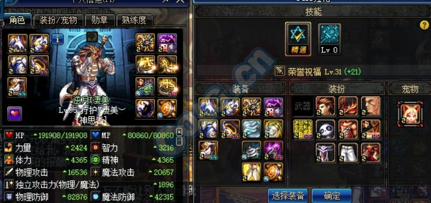 兽王奶爸视角:澄海战场奶量全解析 兽王奶爸视角:澄海战场奶量全解析