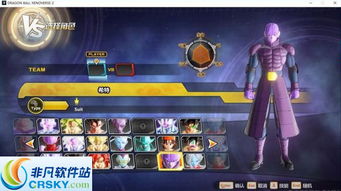 《龙珠超宇宙2》变身攻略：解锁变身技巧大揭秘