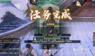 《逆水寒》盅底乾坤攻略：轻松完成奇遇任务