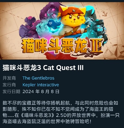 猫咪斗恶龙3，2025最新版本T0职业排行榜与装备掉落全解析