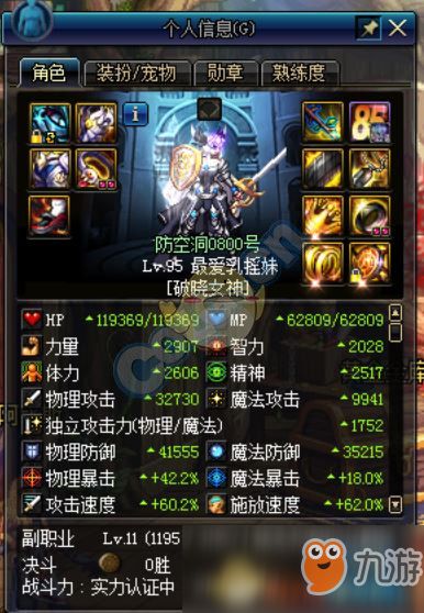 DNF刷图职业2025终极排行，这3个职业凭什么称霸搬砖界？