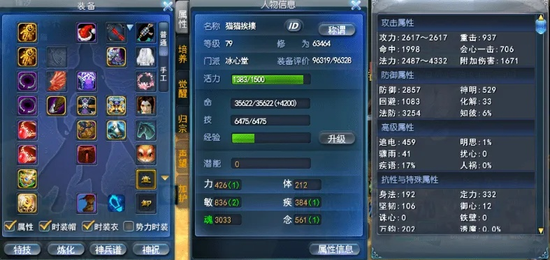 2025天下3冰心加点终极迷思破解，毒医双修PVP碾压套路数据化实证