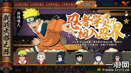 火影忍者第9部剧场版忍者之路，反向世界角色全图谱+观影决策报告