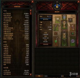 《暗黑血统》巅峰挑战：解锁Tiamat心脏全攻略秘籍