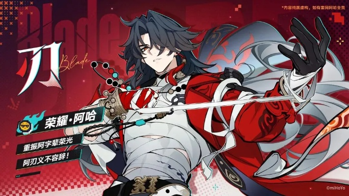 《崩坏星穹铁道》欢愉命途揭秘：解锁独特角色成长新价值