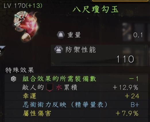 《仁王3》中期大太刀装备攻略：揭秘中后期最强搭配！