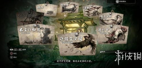 《仁王3》二周目地狱附身攻略图，深度解析新价值解锁秘籍