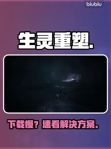 《生灵重塑》全棺材位置解锁攻略，探秘隐藏结局触发技巧