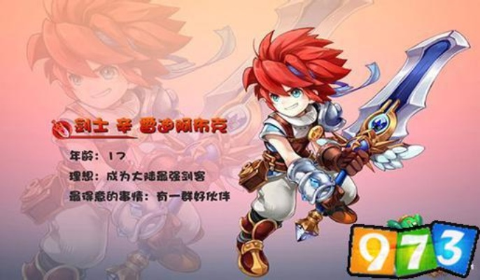 2026新版17173魔力宝贝隐藏机制实测，为什么你的剑士总被吐槽？