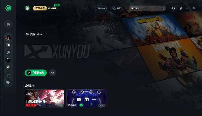 迅游单机加速实测，2025年Steam/EPIC游戏联机下载双场景优化全攻略