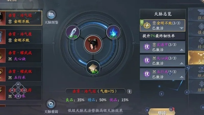 天衍录星脉系统深度拆解，属性搭配错了战力少50%？2026新版避坑指南