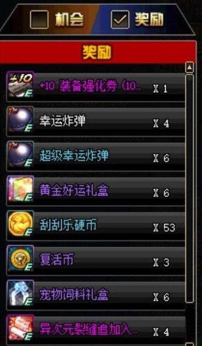 DNF幸运刮刮乐终极指南，从概率陷阱到回血技巧全拆解