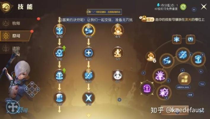 龙之谷祭祀加点2025，3大流派实测数据曝光，治疗输出双登顶秘籍