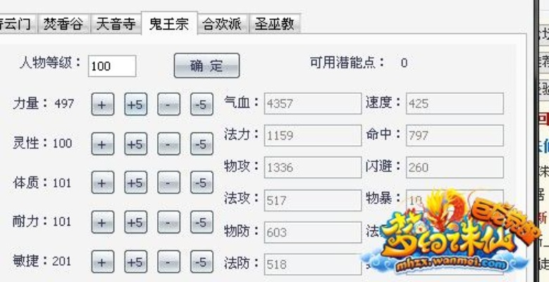 2025梦幻诛仙BB终极指南，攻法血敏四大类型深度解析与版本答案