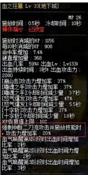 2025狂战士终极打造指南，从气血机制到版本答案的数据实测避坑全解析