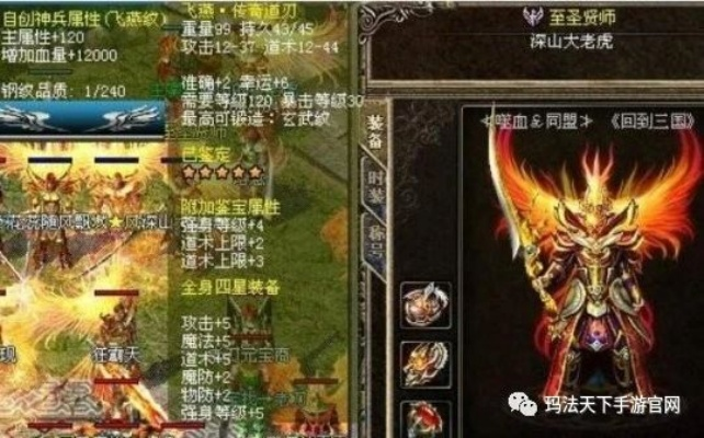 一、当前版本土豪装备的三重境界