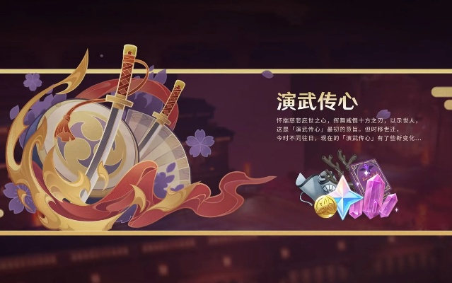 《原神》3.4版演武传心第6天无伤攻略，全反击技巧深度解析！