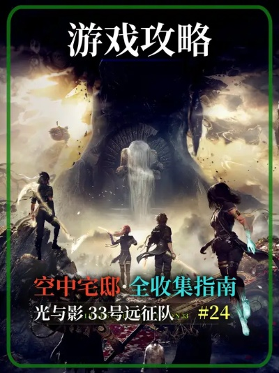 《光与影:33号远征队》PS5版41G