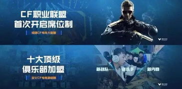 CFPL第四季绝版复盘，3大战术革新如何改写穿越火线职业联赛格局？