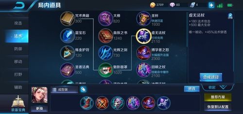 杨玉环辅助还是中单？2025版本答案+3套T0出装铭文深度解析